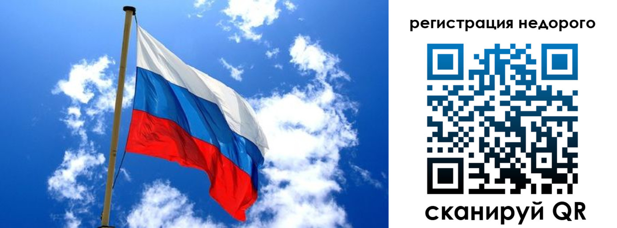 временная регистрация надежно в Скопине