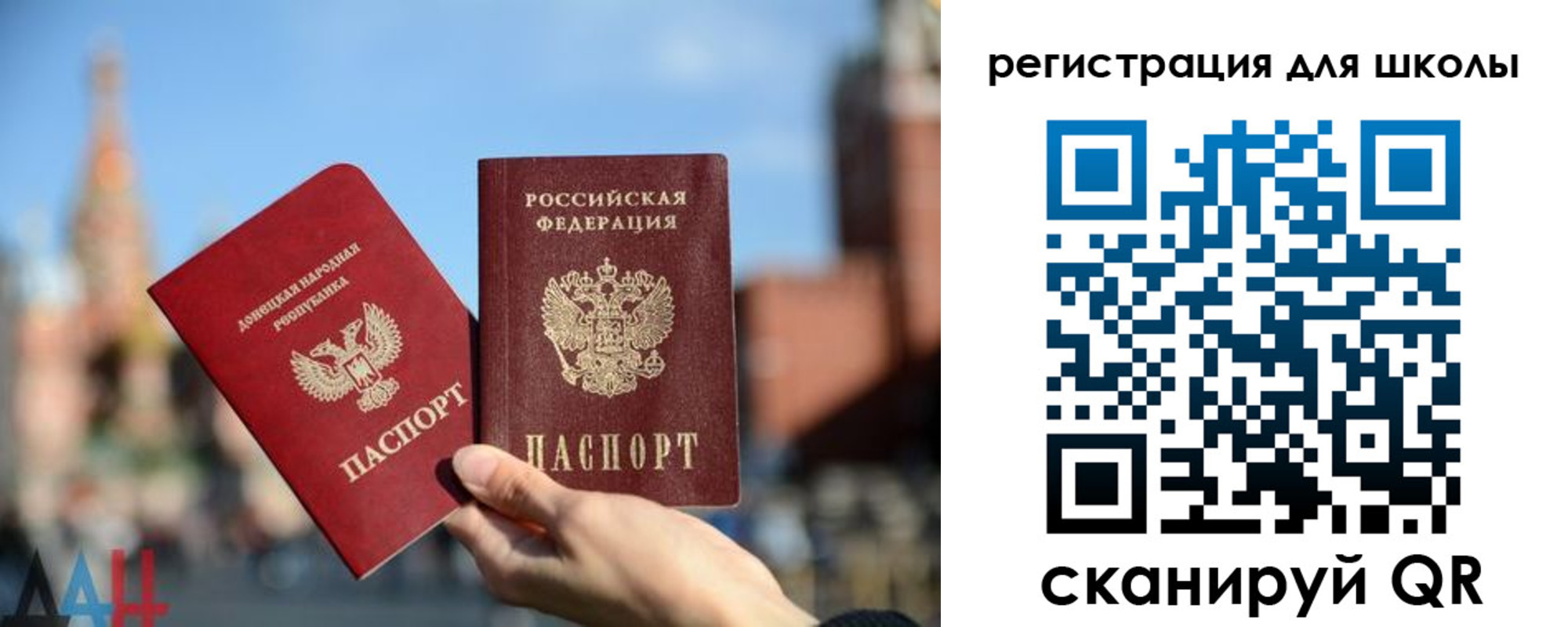 прописка для кредита в Скопине