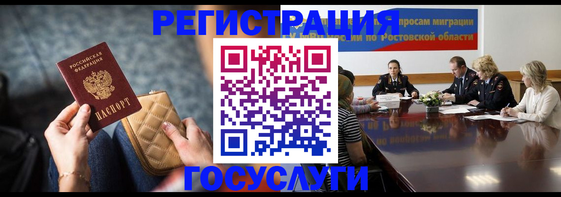 где прописаться в Скопине