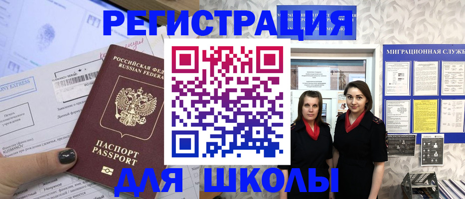 прописка поиск в Скопине
