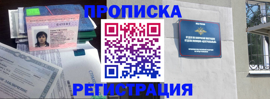 прописка паспорт в Скопине