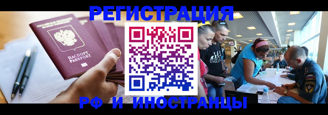 временная регистрация адрес в Скопине